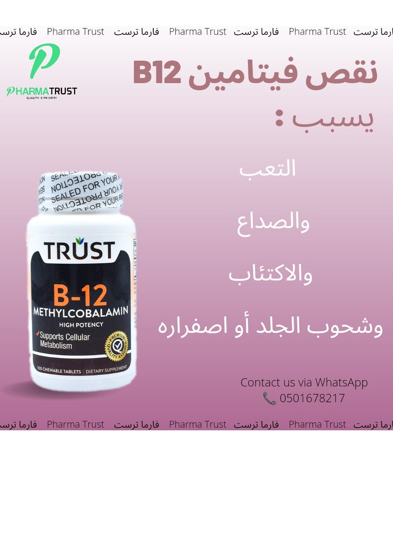 TRUST B-12 Brain/Nerve Vitamin Tablet (1000mg, 100 Tablets) - Image 3