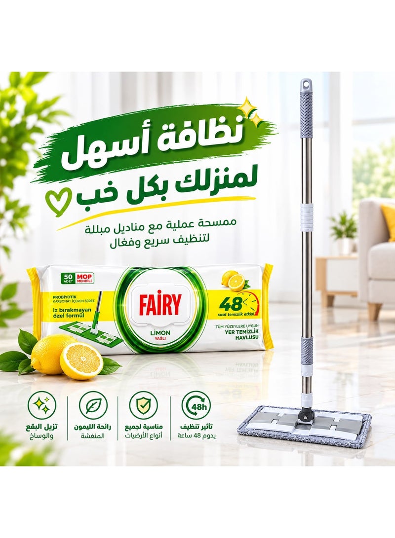 ممسحة الأرضيات العصرية + مناديل فيري (Fairy) العملاقة برائحة الليمون