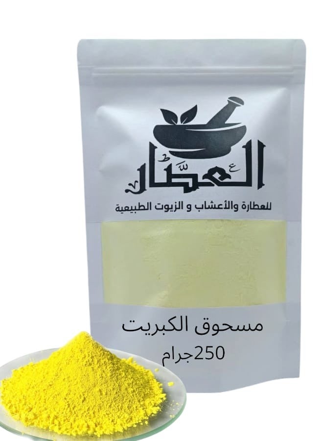 alattar Sulfur powder 250 g 