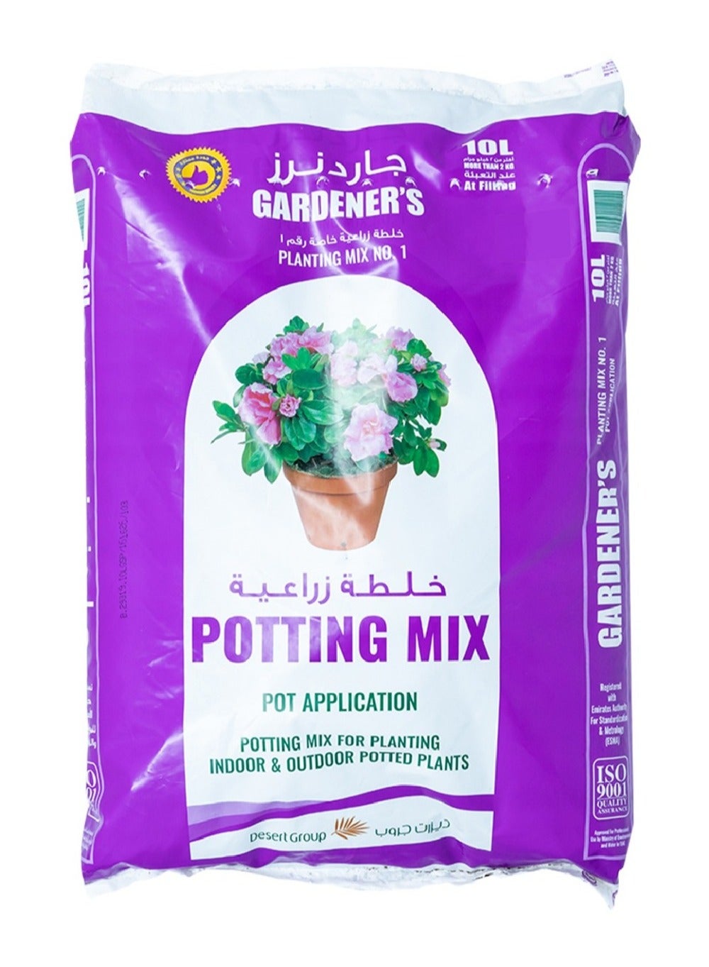 All-Purpose Potting Soil & Garden Mix 10L – Nutrient-Rich Organic Planting Soil for Indoor & Outdoor Plants, Vegetables, Flowers, Herbs & Shrubs – Ideal for Garden Beds & Raised Beds - Weight 3KG