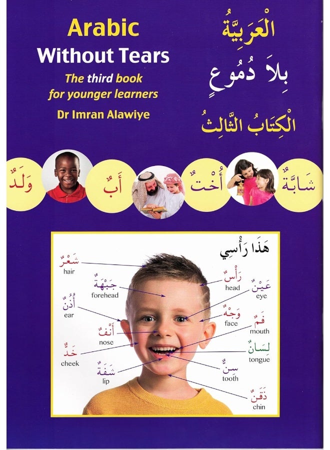Arabic Without Tears: The Third Book for Younger Learners - Image 1
