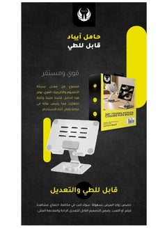 يوفو يوفو - حامل آيباد قابل للطي Y4856 مع قاعدة دوارة 360 درجة، تصميم مدمج وأنيق، متوافق مع الأجهزة اللوحية من 4.5 إلى 12.9 بوصة  - Image 5
