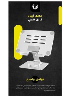 يوفو يوفو - حامل آيباد قابل للطي Y4856 مع قاعدة دوارة 360 درجة، تصميم مدمج وأنيق، متوافق مع الأجهزة اللوحية من 4.5 إلى 12.9 بوصة  - Image 4