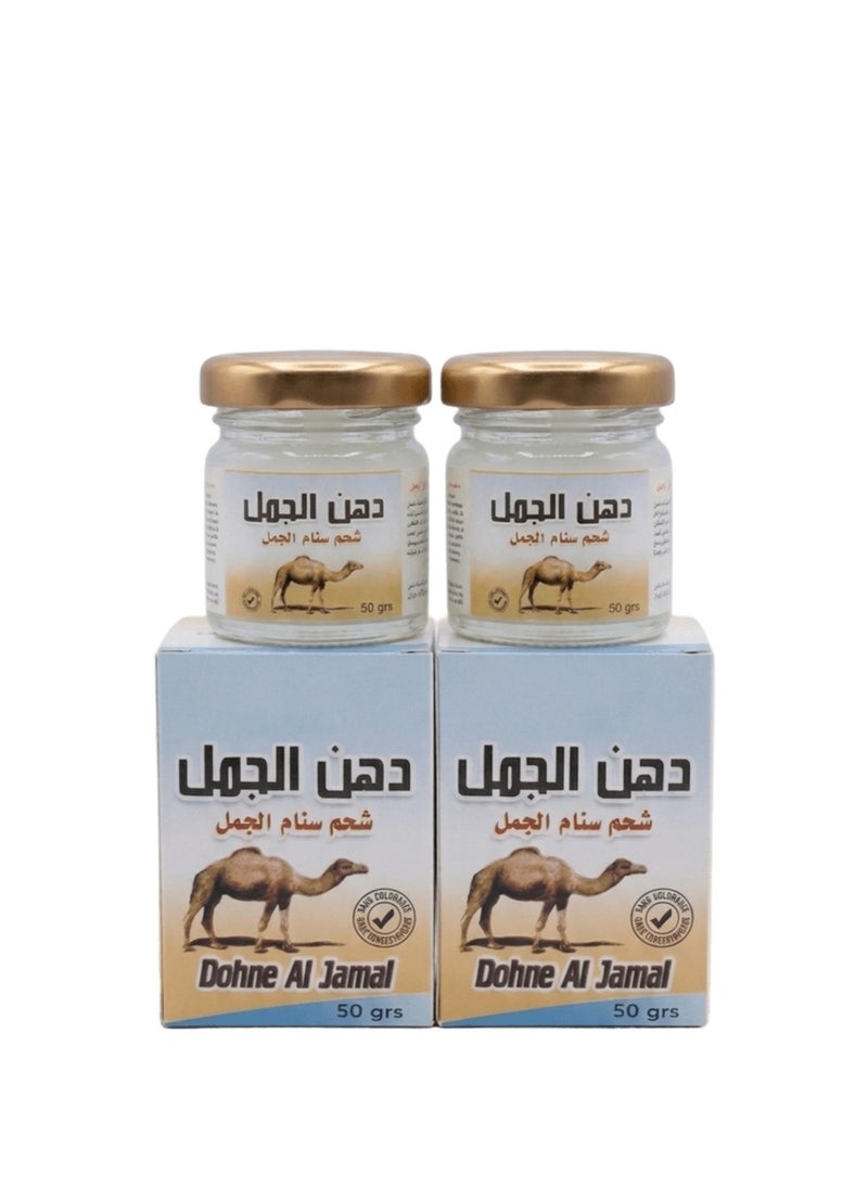 قطعتين من دهان الجمل الاصلي 50 جرام