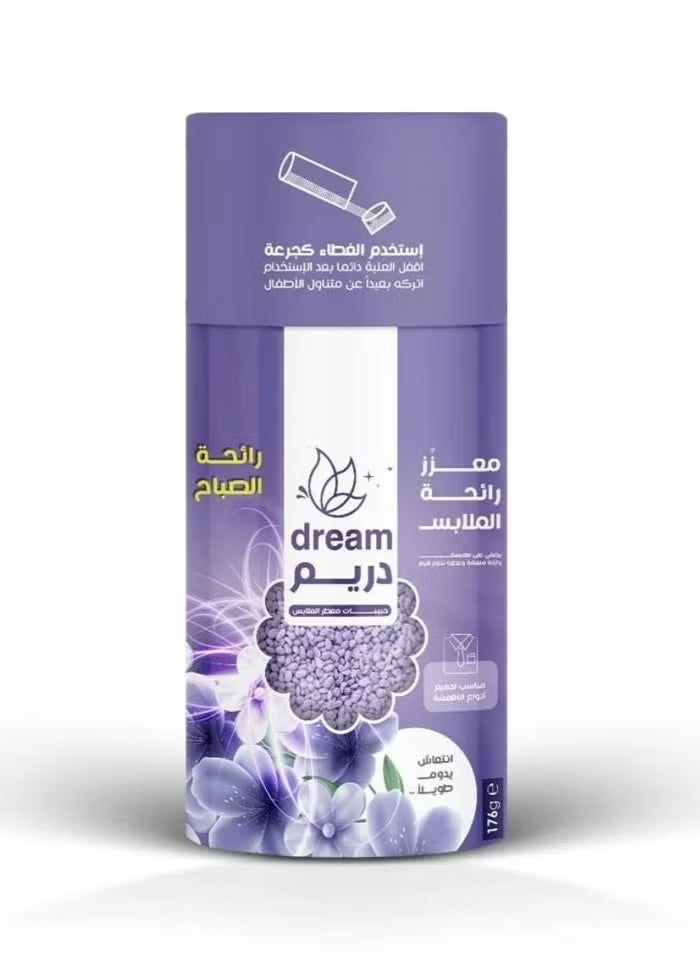 حبيبات معطرة للملابس برائحة الصباح 176جم