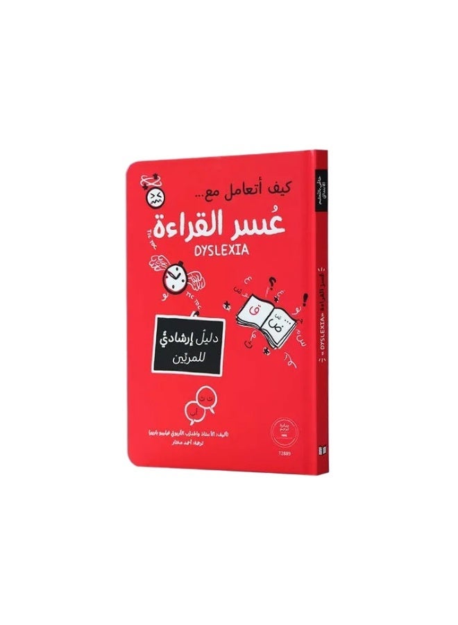 Kayf Ataeamal Mae Eusr Alqira'a - Image 1