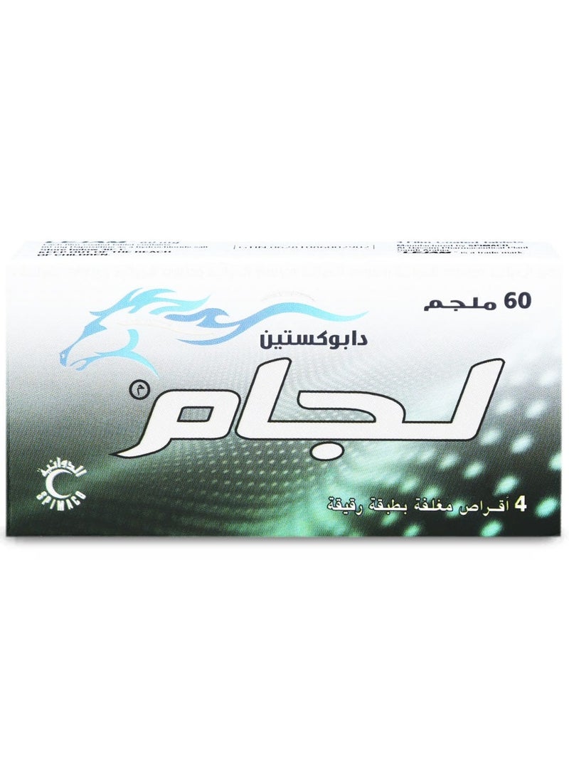 سبيماكو ليجام 60 مجم 4 أقراص - Image 1