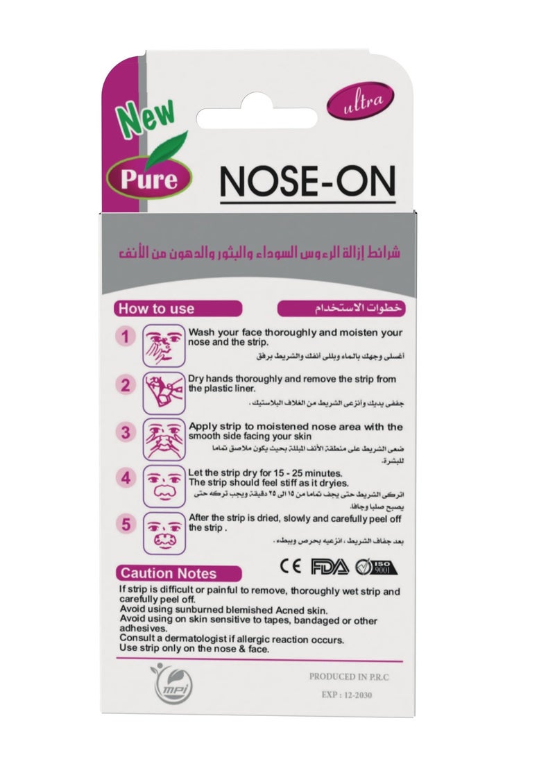 بيور شرائط بيور لتنظيف مسام الأنف أبيض - 10 شريط - Image 2