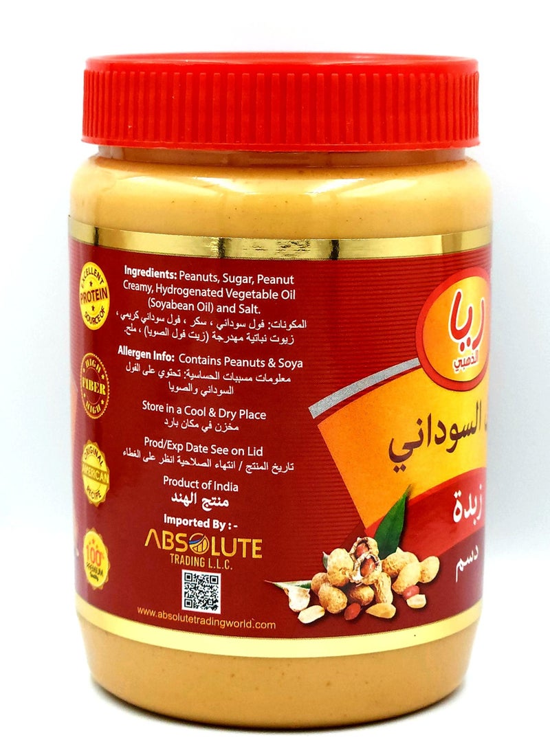 Riya Gold - Premium Smooth Peanut Butter 800g - Image 1