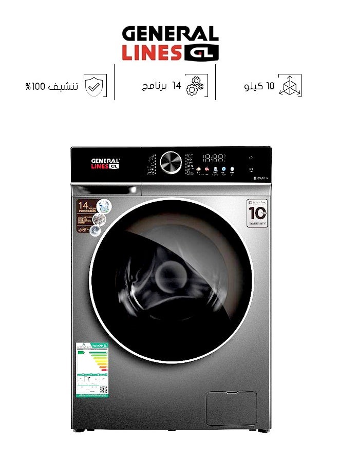 جنرال لاينز غسالة اتوماتيك فتحه اماميه - 10ك - تجفيف 100% - فضى - 14  برنامج - GLTC10S  - Image 1