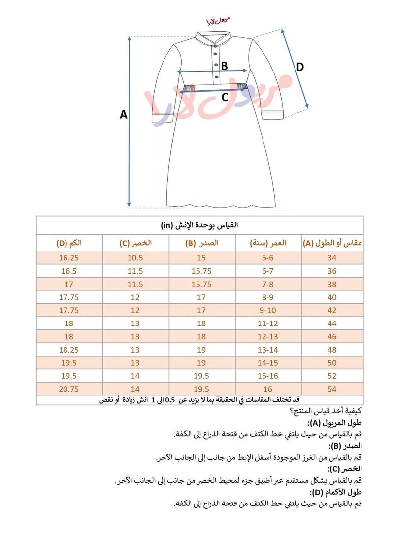 مريول لارا مريول كويتي ابتدائي وردي سادة بأكمام بيضاء وأزرار أمامية – زي مدرسي بناتي عملي - Image 2