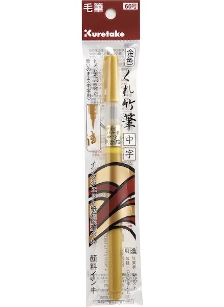 Zig Chu-Ji Refillable Brush Pen Brush Tip Pen Gold  - Image 2
