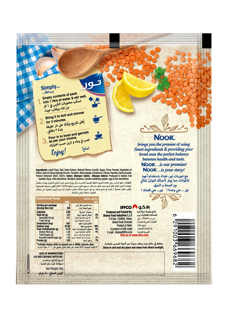 Noor Classic Lentil Soup 80g - Image 2