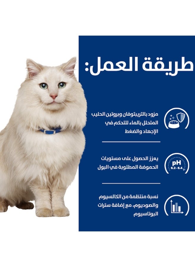 هيلز دراي فود هيلز C/D stress  1.5 كيلو - Image 2