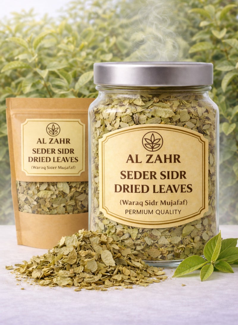 زهر ورق السدر المجفف (ورق سدر مجفف) – أوراق السدر المجففة | أوراق كاملة طبيعية ممتازة | نقي 100% للاستخدام في أعمال البستنة والبستنة والاستخدامات النباتية والأعشاب - Image 1