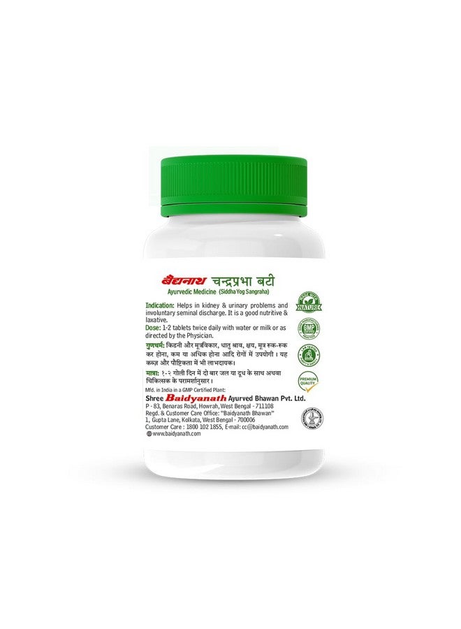 Baidyanath بايدياناث تشاندرا برابها باتي - 100 قرص - Image 3