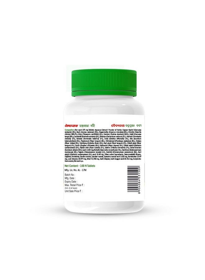 Baidyanath بايدياناث تشاندرا برابها باتي - 100 قرص - Image 2