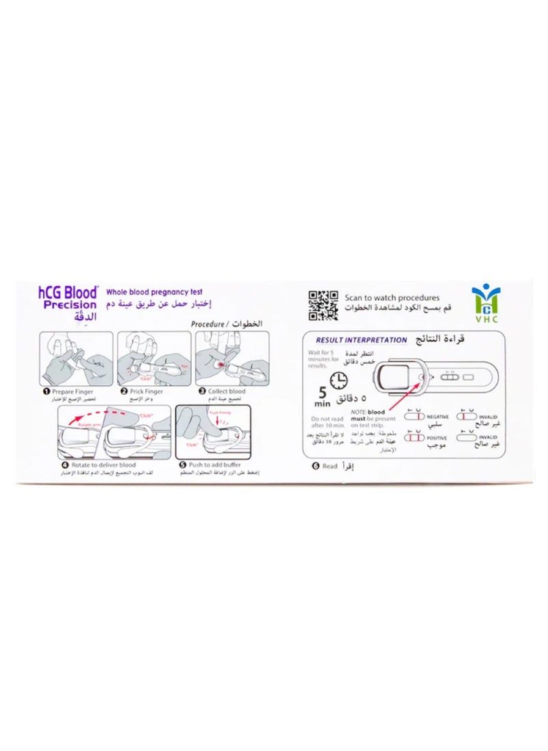 Ng-Test - اختبار الحمل بالدم الكامل Ng - Image 1