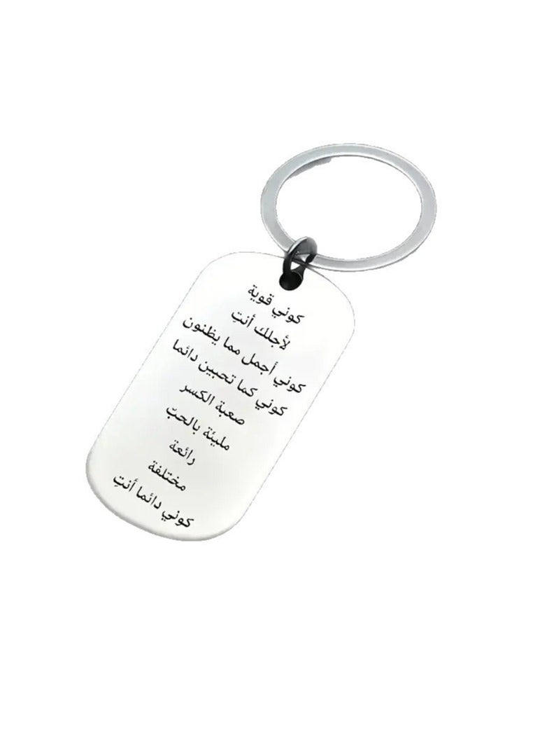 سلسلة مفاتيح ملهمة محفورة باللغة العربية من الفولاذ المقاوم للصدأ، الهدية المثالية مناسبة كهدية للعائلة والأصدقاء - Image 4