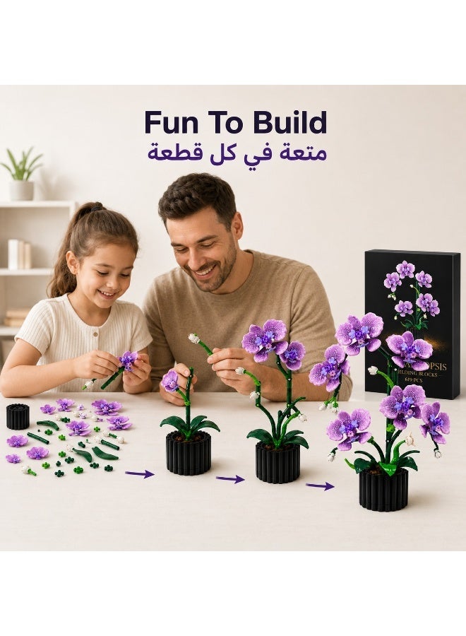 أنا MIANQI طقم تركيب زهرة الأوركيد 619 قطعة، ديكور نباتي للمنزل والمكتب وهدية إبداعية - Image 4