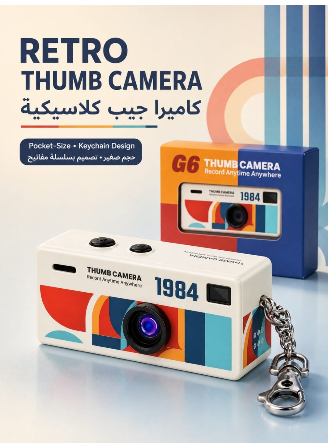 g6collection G6 Collection Retro G6 Thumb Digital Camera 1984