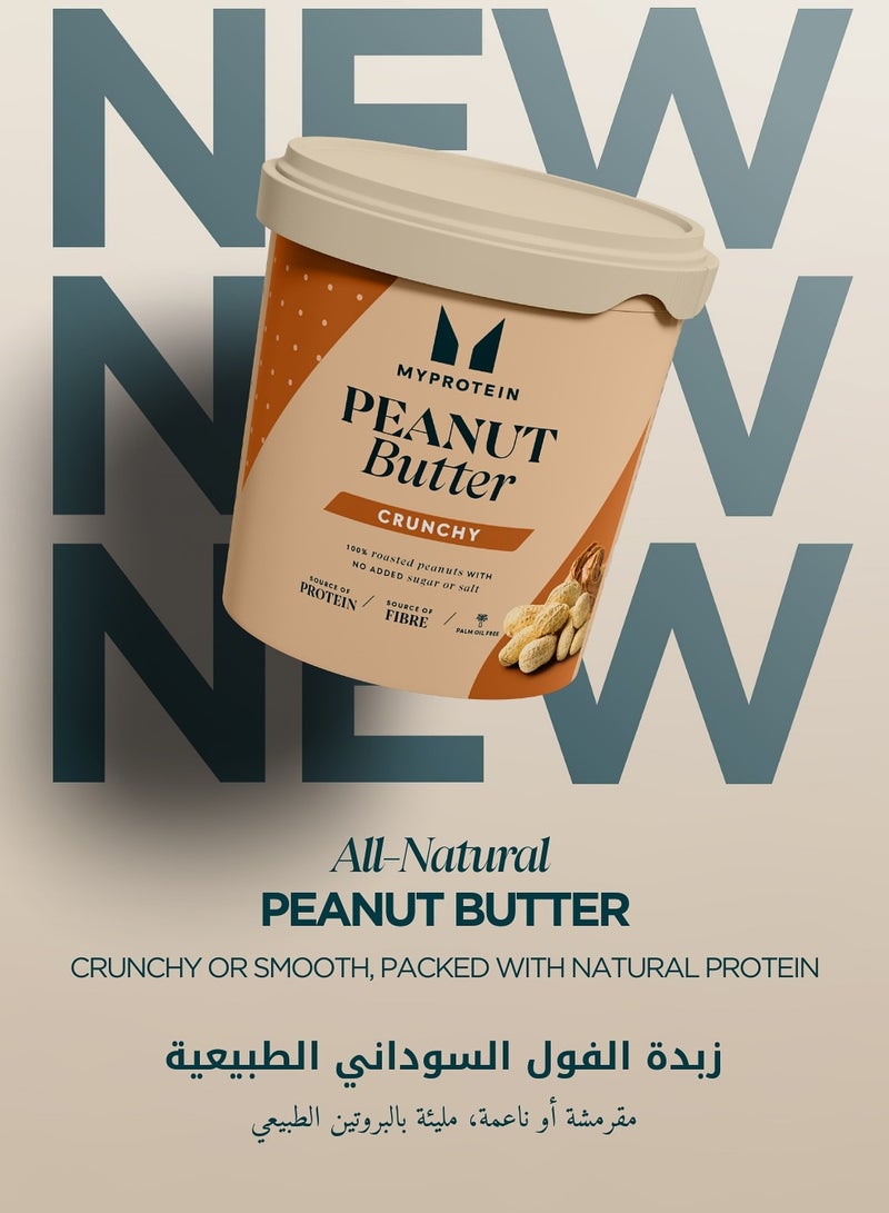 ماي بروتين - زبدة الفول السوداني المقرمشة الطبيعية 100%، 1 كجم - Image 5