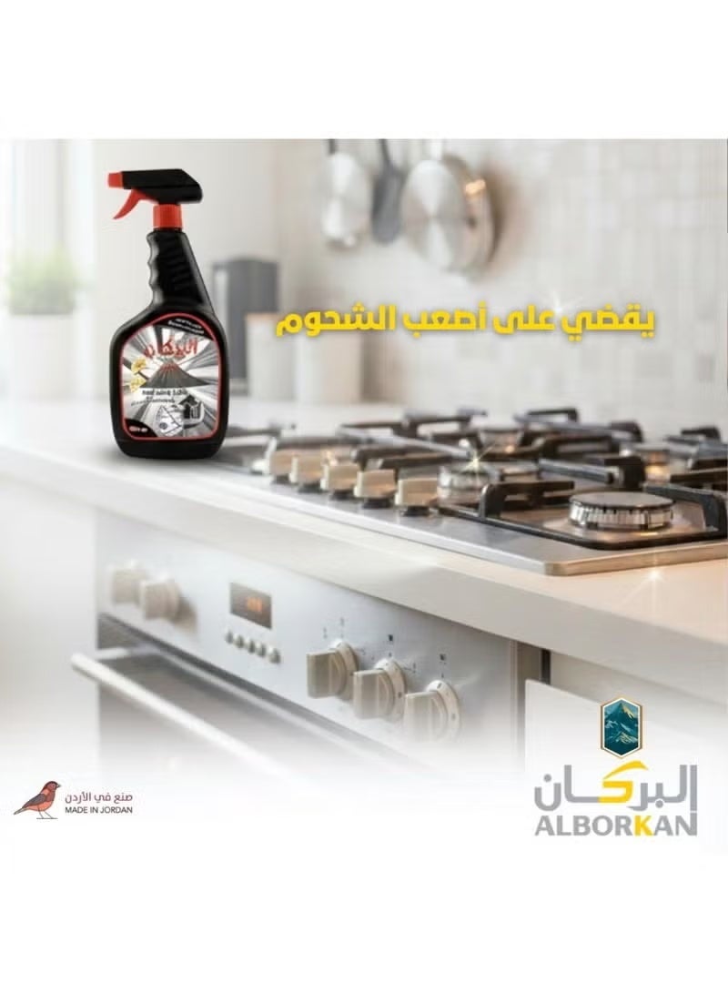 عبوة واحده من منظف البركان الشامل لإزالة البقع والأوساخ - Image 2
