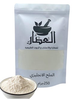 الملح الانجليزي 250 جرام