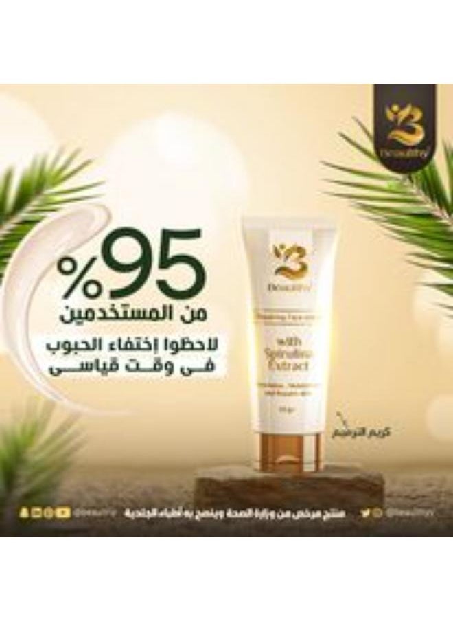 كريم تفتيح البشرة BEAULTHY - عبوة 50 جرام