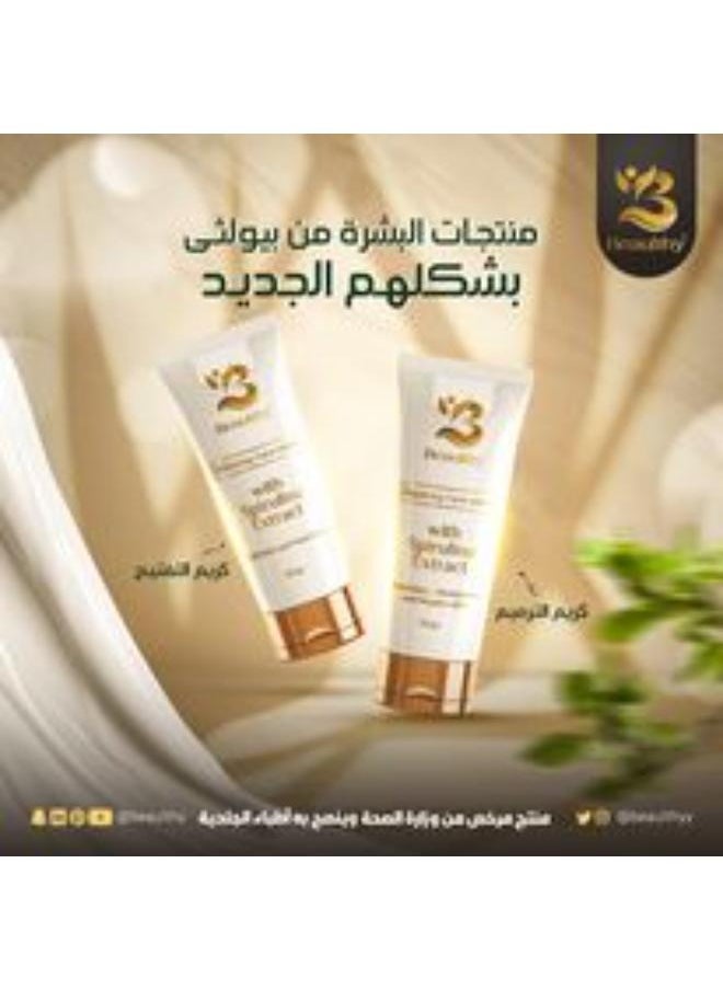 كريم تفتيح البشرة BEAULTHY - عبوة 50 جرام
