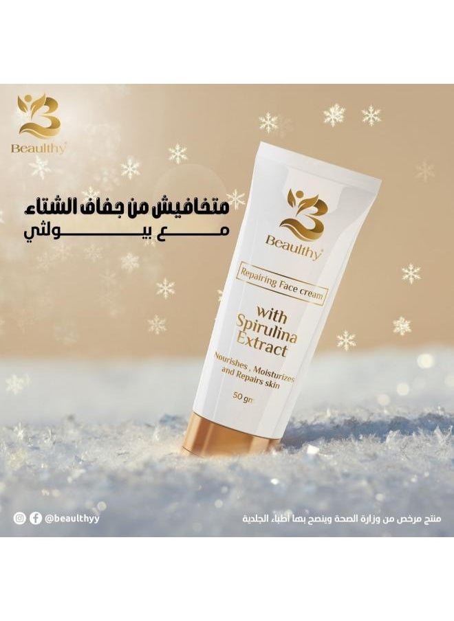 كريم تفتيح البشرة BEAULTHY - عبوة 50 جرام