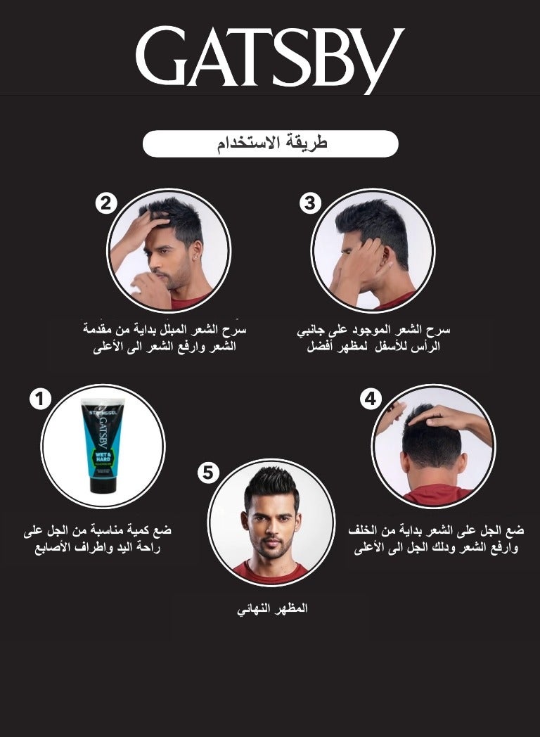 GATSBY Hair Styling Gel For Wet and Hard Hair Look Oil-free 150g - Image 4