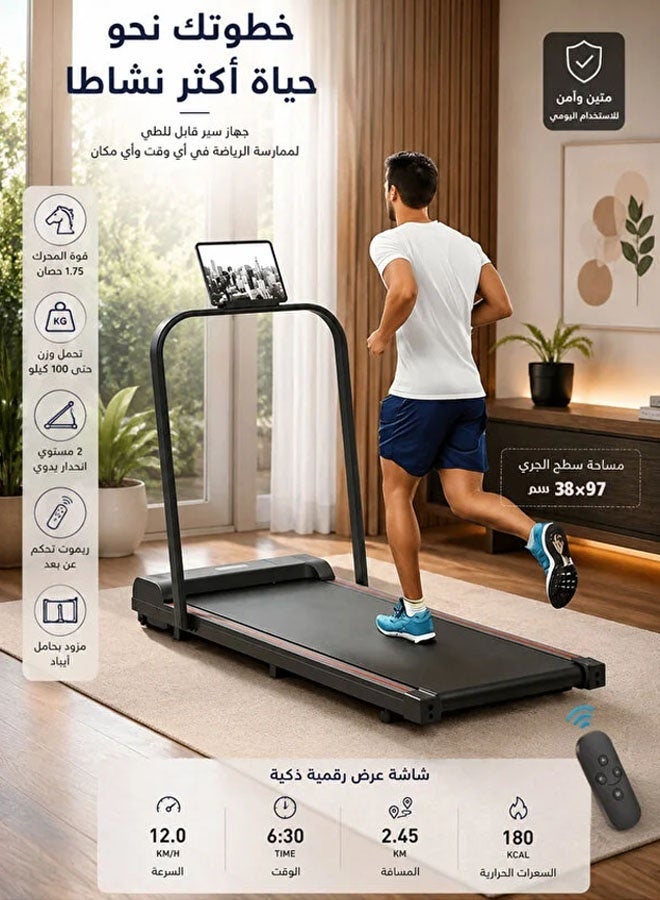 فيتنس ورلد جهاز سير كهربائي يتحمل 100 كيلو بقوة 1.75 حصان 2 في 1 قابل للطي 2 مستوى انحدار يدوي مع جهاز تحكم عن بعد، مزود بحامل آيباد و عجلات لسهولة التنقل - Image 1
