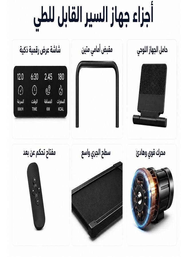 فيتنس ورلد جهاز سير كهربائي يتحمل 100 كيلو بقوة 1.75 حصان 2 في 1 قابل للطي 2 مستوى انحدار يدوي مع جهاز تحكم عن بعد، مزود بحامل آيباد و عجلات لسهولة التنقل - Image 3