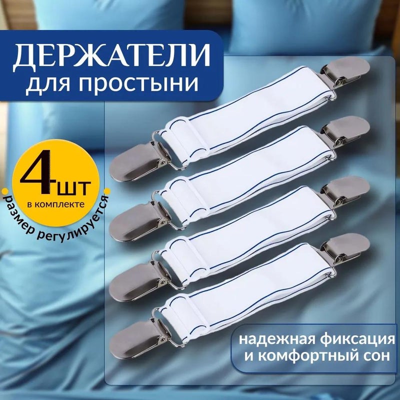 Sheet Clip Set - Image 1