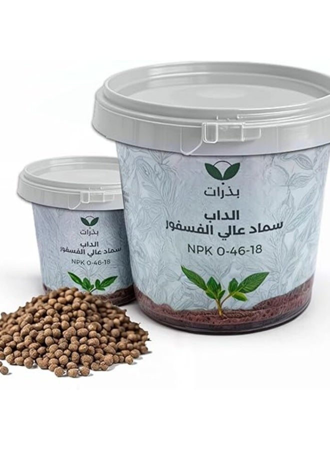 سماد DAP 18-46-0 عالي الفوسفور للنباتات الداخلية والخارجية - 500 غرام،