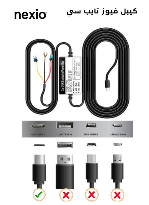 وصلة الوقوف 24 ساعة لداش كام أزدوم M300S/ M550 PRO/ M550 MAX/ M27/ M560/ M580