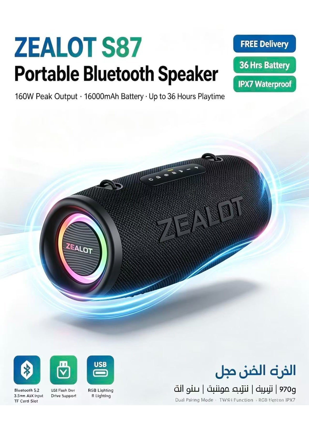 Zealot ZEALOT S87 160W Bluetooth Speaker 16000mAh Battery 36H