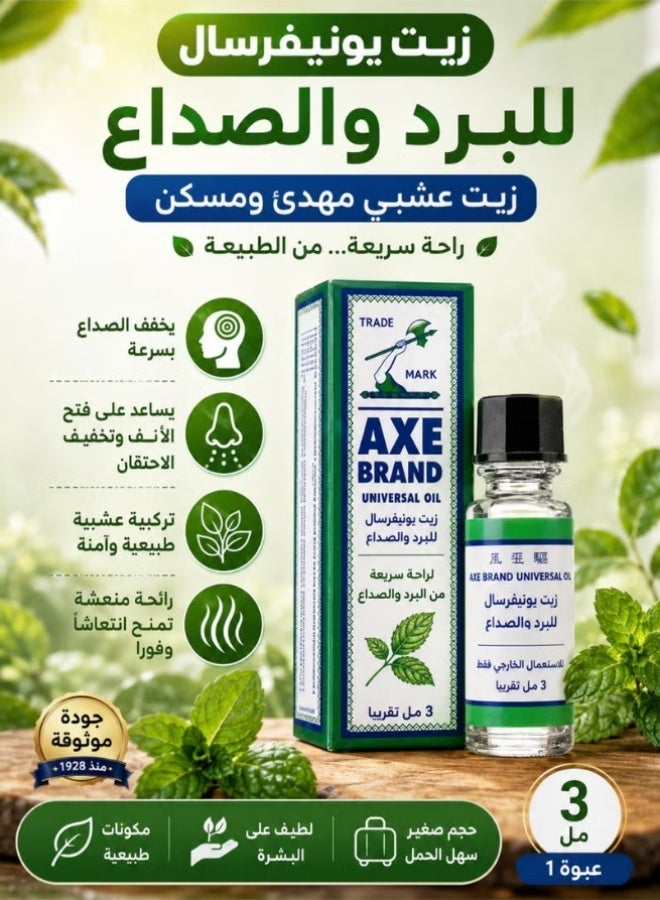 اكس براند دهان أكس - أبو فاس - مرهم طبي عملي لتخفيف الصداع ونزلات البرد بسرعة، وتخفيف آلام العضلات والمفاصل مؤقتًا - عبوتان - 3 مل - Image 4