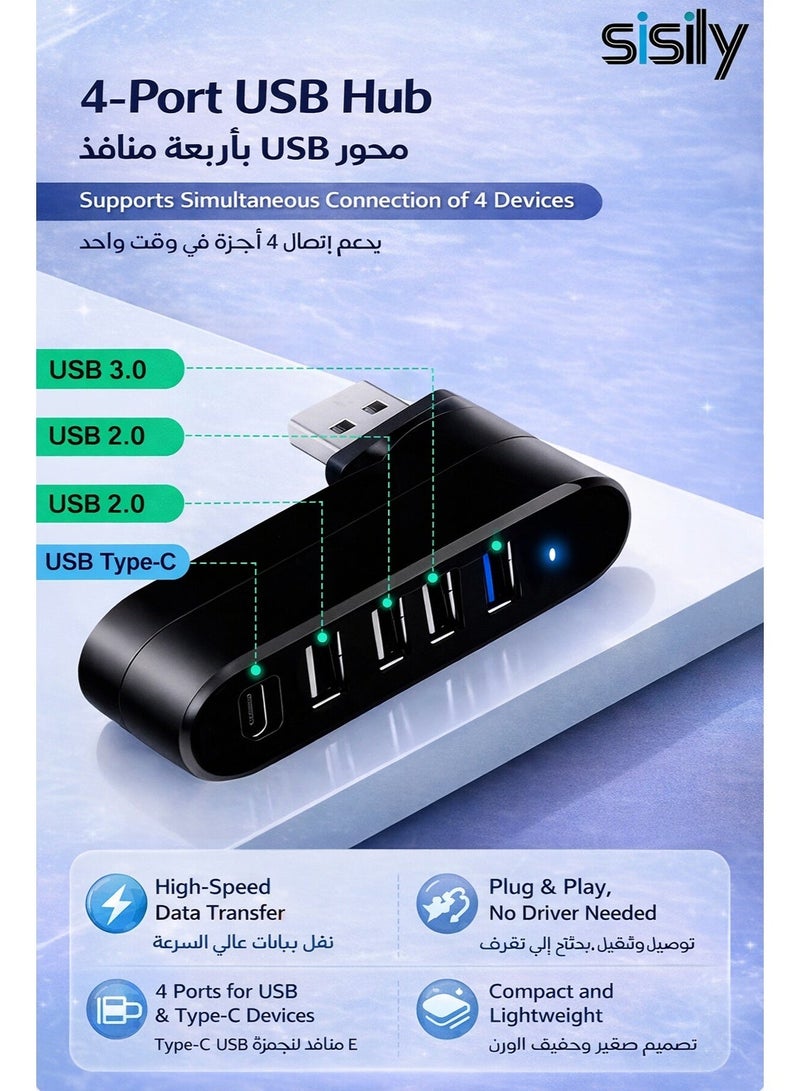 سيسلي موزع USB 3.0 بأربع منافذ مع تصميم قابل للدوران 90°/180° – منافذ USB-A وUSB-C، محول متعدد الأجهزة عالي السرعة لأجهزة اللابتوب والكمبيوتر والسيارة - Image 1