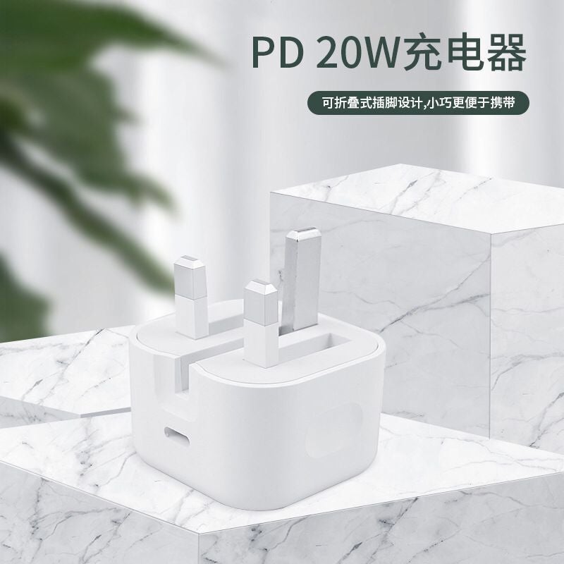 20W British Pd Fast Charging Head Suitable For Apple Iphone12/13/15 Data Cable Hong Kong Charger - Image 3