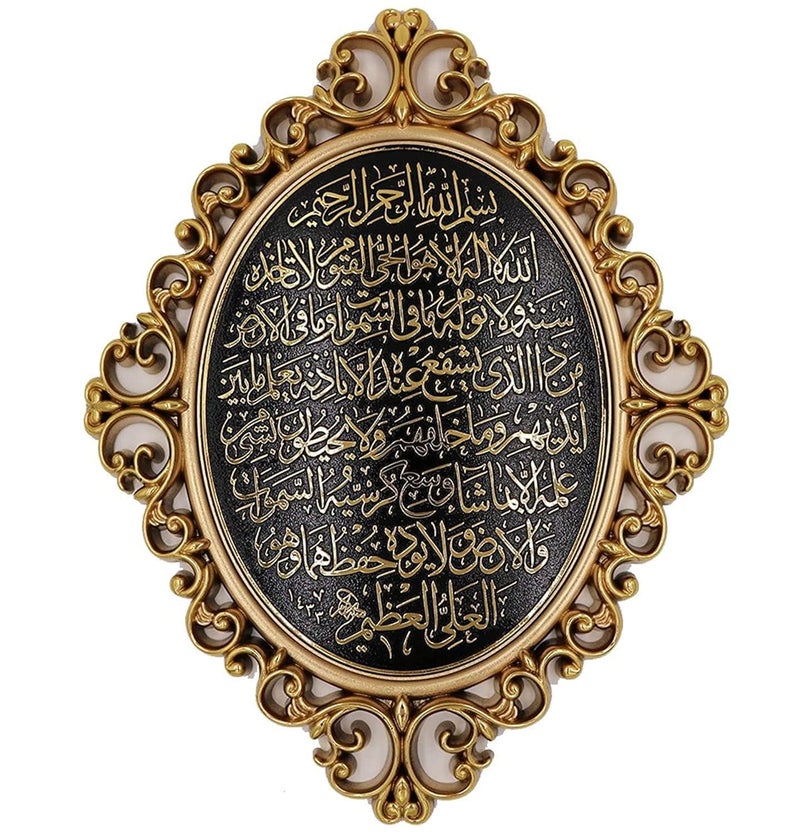 Gunes Wall Decor Elegant Plaque 24 x 31cm (9.5 x 12in) Ayatul Kursi (Black/Gold) - Image 1
