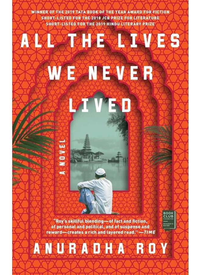 كل الأرواح التي لم نعيشها