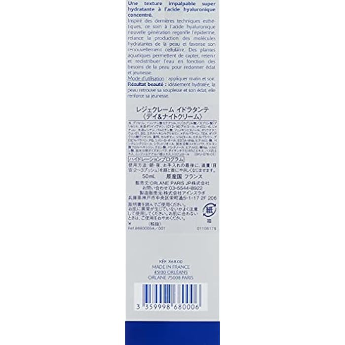 Orlane Paris Super-Moisturizing Light Cream, 1.7 Fluid Ounce - Image 3