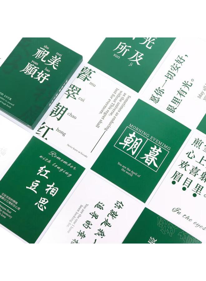 Bojiao Inspirational Creative Postcards, 30 Pieces, Student Success Greeting Cards, Chinese Style Celebrity Postcards, Gift For Male And Female Classmates, Commemorative Gift, Beautiful Wishes - Image 2
