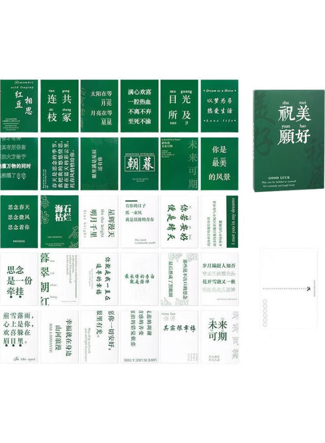 Bojiao Inspirational Creative Postcards, 30 Pieces, Student Success Greeting Cards, Chinese Style Celebrity Postcards, Gift For Male And Female Classmates, Commemorative Gift, Beautiful Wishes - Image 1