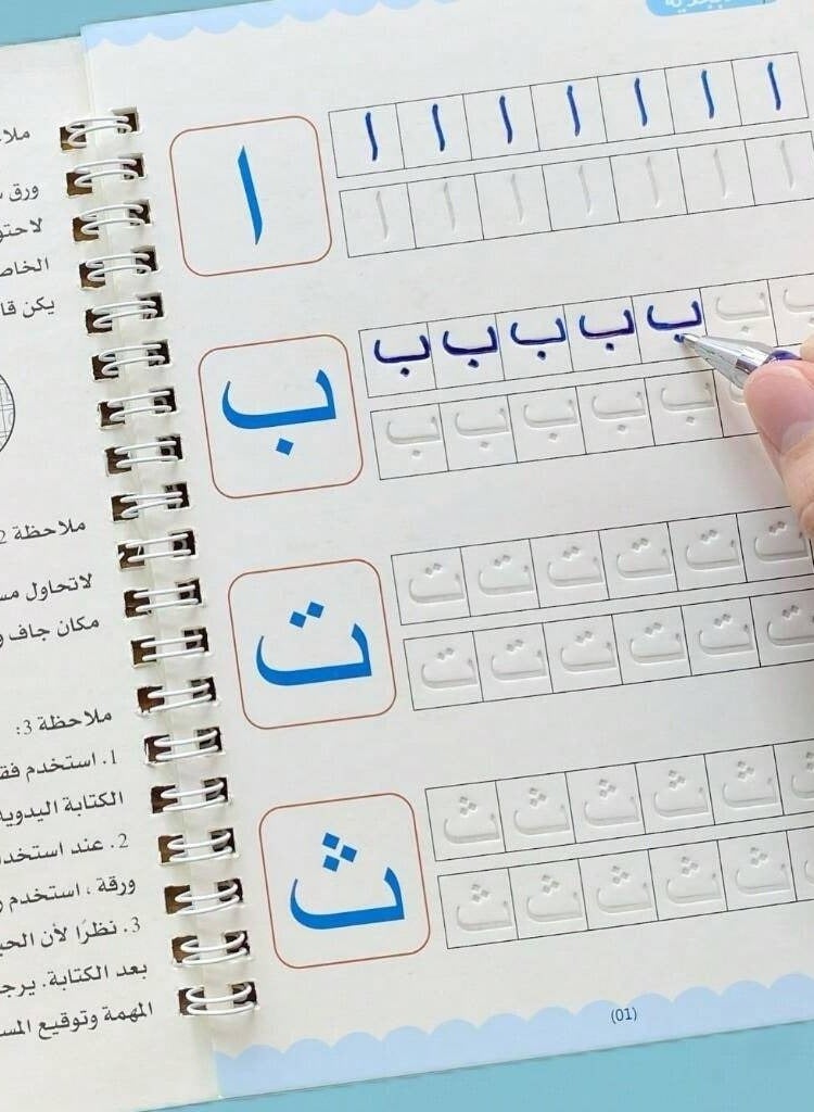 16-Page Children's Book With Arabic Letters And Words To Teach Young Children To Practice Arabic Calligraphy - Image 2