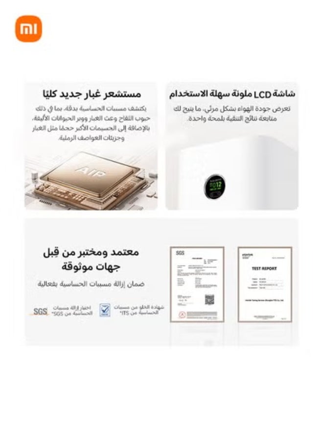 Xiaomi Smart Air Purifier 6, High CADR 443㎡/h, Covers Rooms Up to 87.5 ㎡, 5-in-1 HEPA Filtration, Smart App & Voice Control, Quiet Air Cleaner for Dust, Smoke, Pollen & Pet AC-M25-SC White AC-M25-SC White - Image 4