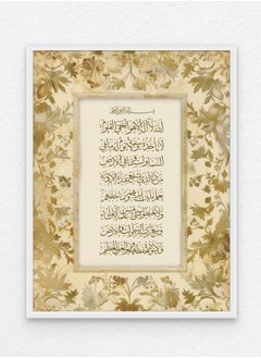 Art Decor Art Decor Wall Art of Ayat ul Kursi Framed Islamic Fine Art Arabic Calligraphy Wall Décor for Living Room Bedroom Dining Room Office Gifting  - Image 1