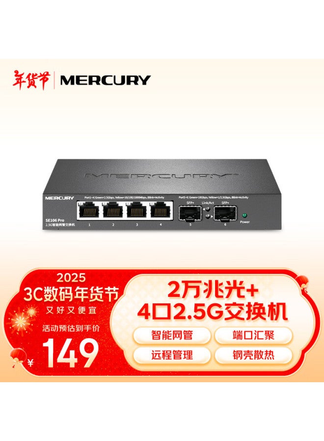 Mercury مفتاح إدارة الشبكة الذكي Mercury (Mercury) 2.5G 4*2.5G+2*10G منافذ بصرية تقسيم VLAN تجميع المنافذ مع NAS Optical Cat Se106 Pro - Image 1